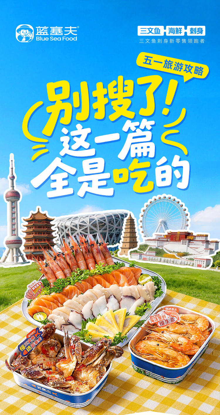 公众号【五一旅游攻略】_01