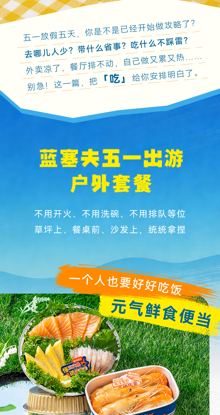 公众号【五一旅游攻略】_02