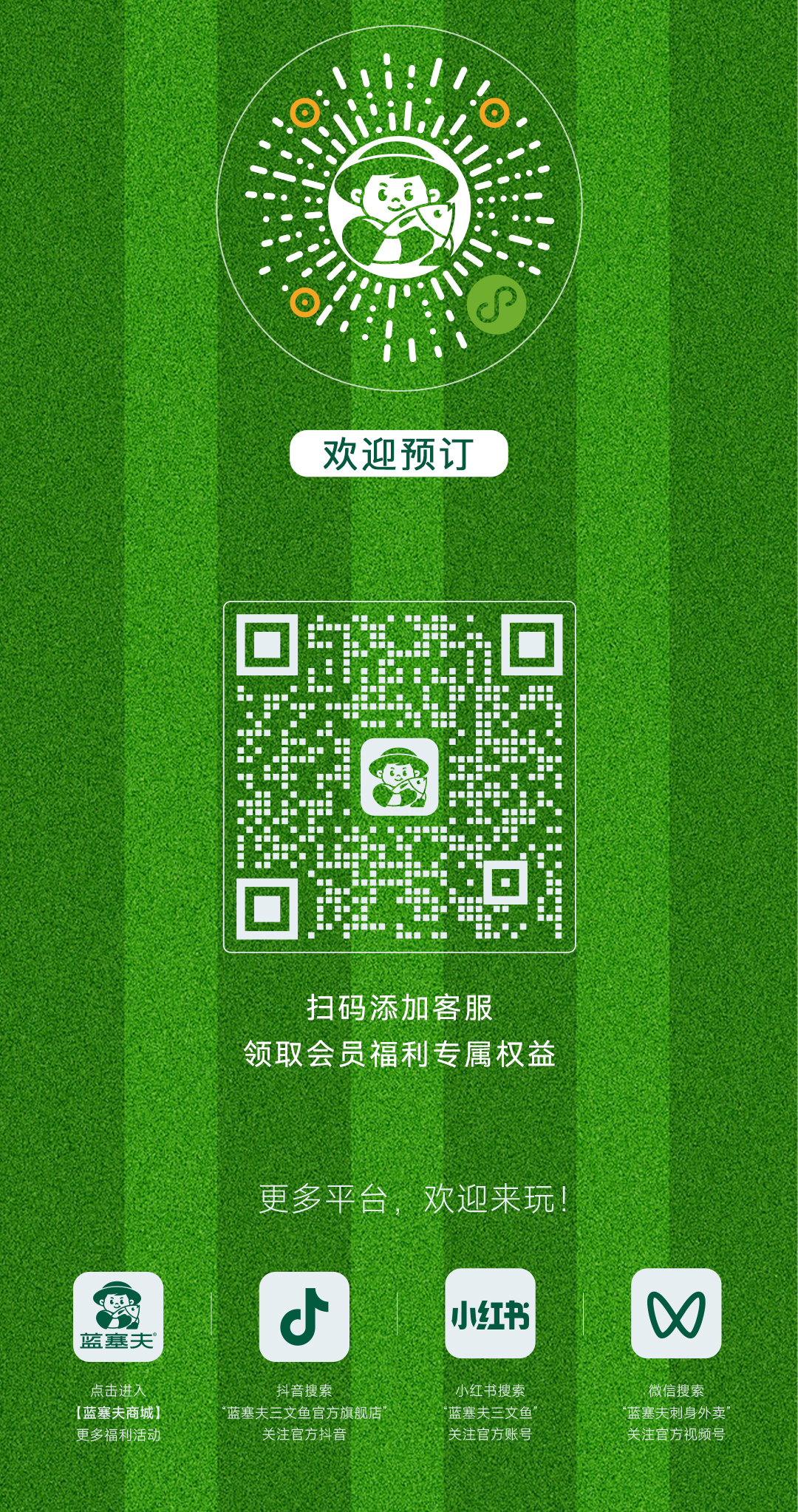 燃情看球，畅爽够味_08