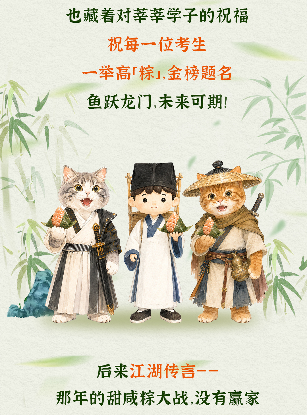 渐变-端午安康-鲜享山海_07