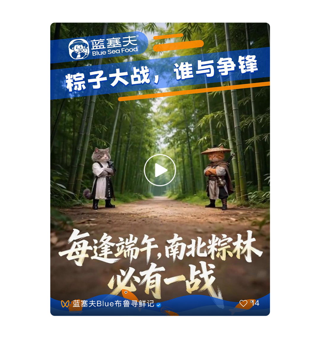渐变-端午安康-鲜享山海_03_compressed
